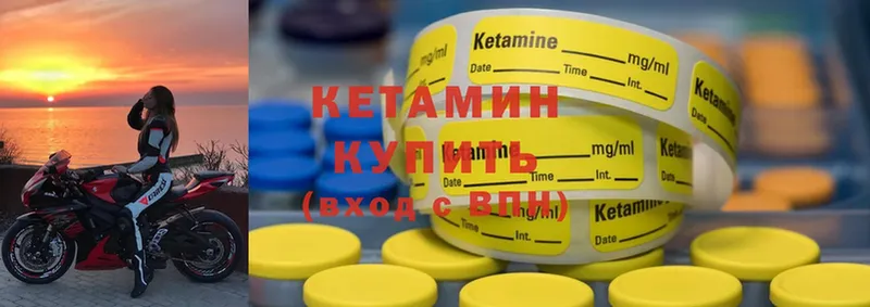 Кетамин ketamine  Видное 