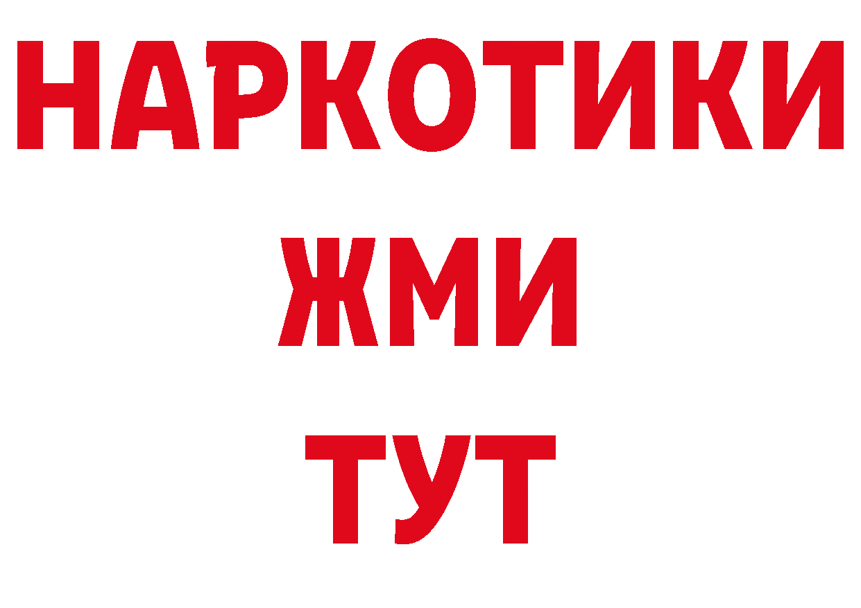 АМФЕТАМИН 97% онион даркнет hydra Видное