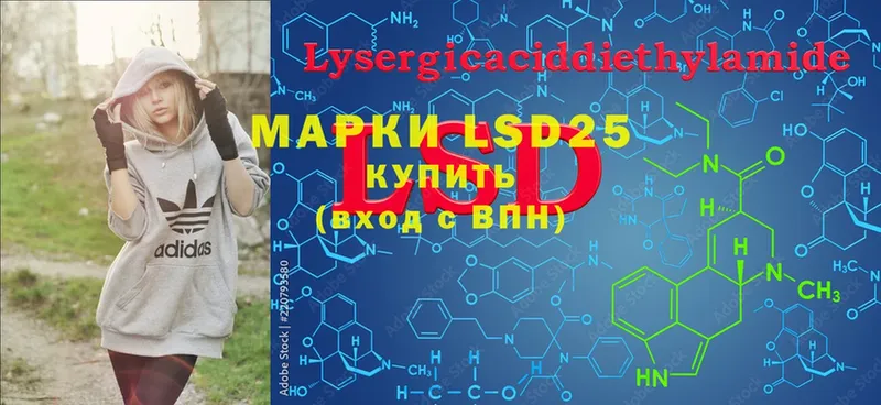 где купить   Видное  LSD-25 экстази кислота 