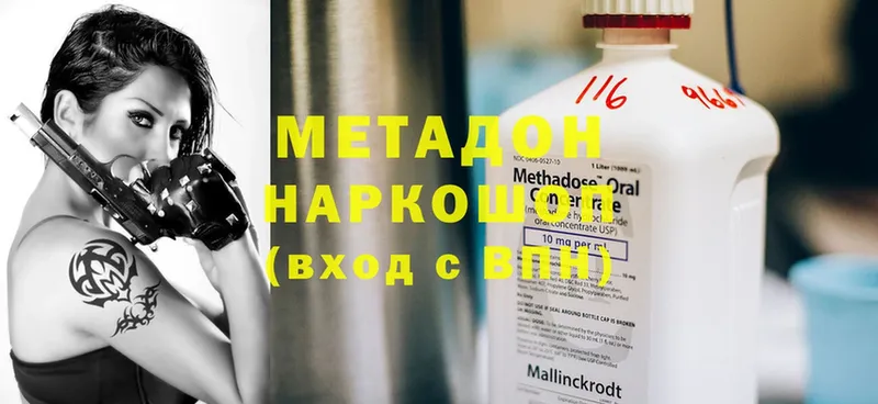 Метадон methadone  Видное 